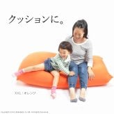 クッション 大きい ビーズ ビーズクッション-ピグロ特大Lサイズ（150x70cm） ビーズソファー 特大 ジャンボ カラフル シンプル かわいい こたつ 座椅子 フィット感 洗える 日本製 一人暮らし テレワーク リモート 在宅