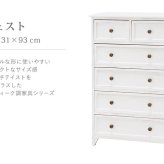 チェスト 5段 引き出し6杯 ワイドチェスト 木製 白 オシャレ シンプル 北欧 フレンチテイスト アンティーク加工 コンパクト 収納力抜群 整理整頓 衣類収納 小物収納 引出し リビング 寝室 ひとり暮らし インテリア 新生活