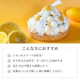 誕生日プレート付き 送料無料 爽やかレモンタルト12㎝ 2名〜3名様用 パーティー 大人 子供 記念日 お祝い 内祝 出産祝 お礼 お返し 人気 お取り寄せ お菓子 ケーキ 送料無料 翌日お届け お取り寄せスイーツ TVで紹介 熨斗対応 パーソナルラッピング対応 詰め合わせ 高級 おしゃれ 可愛い 冷凍発送