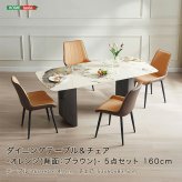 ダイニング家具 ダイニングテーブル＆チェア-オレンジ(背面：ブラウン)- 5点セット 160cm