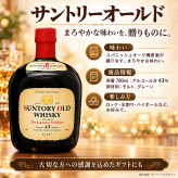退職 異動 名入れ ペアギフト SXX 酒セット サントリーウイスキーオールド 700ml & 切子 丸型ロックグラス 玉響 青 赤 2点 リボン付 木箱入り / プレゼント ギフト 両親 夫婦 結婚 金婚式 銀婚式 退職 記念 誕生日 長寿 祝い 数量限定