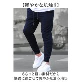 ジョガーパンツ メンズ 通販 スウェットパンツ スリム ストレッチパンツ パンツ ロングパンツ イージーパンツ ルームウェア 部屋着 スポーツウェア ジョグパンツ ズボン 無地 カジュアル ボトムス 春