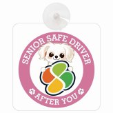 カーサイン 高齢者マーク SENIOR SAFE DRIVER チワマル 車内用 吸盤タイプ 収れん火災防止タイプ 肉球 日本製 車 ステッカー