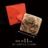 【和三盆バスクチーズ 4号】ギフト チーズケーキ プレーン ショコラ 抹茶 お誕生日 結婚祝い 内祝 出産祝い お取り寄せ 大人気 デザート おやつ【送料無料※一部地域を除く】