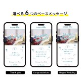 more me for message スマホをかざすと想いが溢れるデジタルメッセージ 【フローラル】メッセージギフト  誕生日 記念日 プレゼント【送料無料】