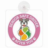 カーサイン 高齢者マーク SENIOR SAFE DRIVER アメリカンスタッフォードシャーテリア 車内用 吸盤タイプ 収れん火災防止タイプ 肉球 日本製 車 ステッカー