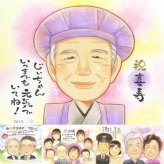 喜寿のプレゼントに、笑顔になれる似顔絵を贈ってみませんか。下書き確認ができるので、安心して贈れます。 似顔絵 贈り物 喜寿祝い 手描き 名入れ プレゼント ギフト 喜寿 記念 古希 長寿 おばあちゃん 祖父母 おじいちゃん 下書き確認 修正無料 名入れ 一生もの 似てる そっくり 親孝行 喜寿 一生もの 77歳 長寿祝い 節目 快気祝い 初任給 古希祝い オーダーメイド メモリアルギフト カラフル