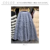 チュール スカート ロング レディース 通販 チュールスカート ロングスカート 女性 大人 マキシスカート フリルスカート フレアスカート ふんわり 柔らかい シンプル かわいい ウエストゴム ハイウエスト きれいめ おしゃれ 演奏会 春 夏 秋 ボトムス