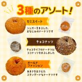 【 送料無料 】 しんこう 小さなドーナツ 136g × 12袋（ 1ケース ）まとめ買い