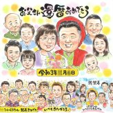 還暦の記念に、大切な思い出を似顔絵で残しませんか。下書き確認ができるので、安心して贈れます。 還暦祝い 似顔絵 プレゼント ギフト 贈り物 名入れ 手描き 還暦 記念 誕生日 お祝い 大人数 祖母 おばあちゃん おじいちゃん 祖父 修正無料 名入れ 下書き確認 実績多数 そっくり 宝物 サプライズ 傘寿 長寿 一生もの 還暦 喜ばれる 二次会 色紙 快気祝い メモリアルギフト 節目 ハロウィン