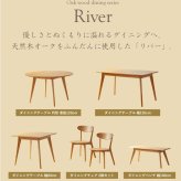 ダイニング5点セット セット 5点セット 4人掛け テーブル 幅135cm ダイニングチェア 4脚 北欧 無垢材 天然木 木製 オーク おしゃれな ダイニング 長方形 イス 椅子 カフェ ジャパンディ ナチュラル works ダイニングセット 新生活