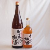 梅酒2本セット(おばあちゃんの梅酒) 1800ml×1本 720ml×1本
