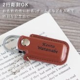 【 送料無料 】【 名入れ レザー カバー付 USBメモリ 128GB 】 名前入り usb メモリ プレゼント 人気 おすすめ ケース 革 おしゃれ 名入り 就職 退職 送別 祝い ギフト 男性 女性 送別会 入学 卒業 昇進 記念品 誕生日