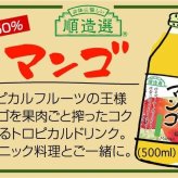 「身体に優しい」順造選ジュース500ｍｌ　人気の4種類４本おすすめセットD