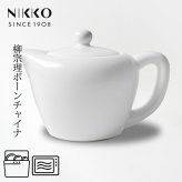 ポット 〈1890Y-6012〉 柳宗理 ボーンチャイナシリーズ NIKKO 洋食器 ティーポット r8d 電子レンジ対応 食洗機対応