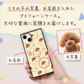 ☆画面保護ガラスフィルム 無料プレゼント☆オーダーメイド スマホケース ペット オリジナル スマホ グリップケース 耐衝撃 iphone アイフォン おしゃれ【うちの子シリーズ スクエア型 iphoneケース 風船＆ハートリピートデザイン】 iPhone14 iPhone13 iPhone12 iPhone11 他