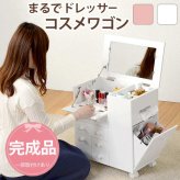 コスメワゴン キャスター付き 大容量 メイクボックス 完成品 鏡付き シンプル 移動式 引き出し 多機能 かわいい 1面 鏡台 付き 省スペース コンパクト 棚 おしゃれ ホワイト 白 ピンク コスメ収納 化粧品収納 キャスター付きワゴン コスメボックス