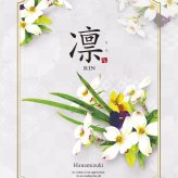【送料無料】 和風 カタログギフト 凜 はなみずき 7800円 ハーモニック 結婚 引き出物 内祝 お返し お祝い 出産内祝 出産お祝い グルメ おすすめ 人気 7000円 7千円 法事 法要 香典返し 満中陰志 引っ越し 新築 快気祝い 記念品 目録 お葬式 お通夜