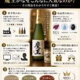 敬老の日 退職 名入れ ペアギフト SXX 酒セット 芋焼酎 魔王 720ml & 美濃焼 和みゴブレット 新ビスマルク 2点 コサージュ付 ギフトBOX入り / プレゼント ギフト 両親 夫婦 結婚 金婚式 銀婚式 退職 記念 誕生日 長寿 祝い