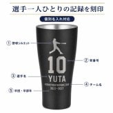 名入れ サーモス 真空断熱タンブラー 420ml 野球 卒団記念 卒部記念 背番号 名前入り 選べるシルエット チーム名 少年野球 部活 監督 コーチ ギフト 食洗機対応 THERMOS JDY-421C