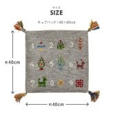 チェアパッド ギャッベ ヌメロ 約40×40cm ギャベ GABBEH ウール 羊毛 チェアマット 座布団 正方形 椅子用クッション シートクッション チェアクッション 椅子用マット 座面クッション 椅子用座布団 座面マット 家具 インテリア リビング