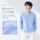 カジュアルシャツ メンズ 長袖 通販 長袖シャツ ワークシャツ コットンシャツ バンドカラー ビジネスシャツ トップス 男性 紳士 胸ポケット 春秋 秋冬 夏 羽織り 30代 40代 50代 通勤 仕事用 オフィス 春物 秋物 普段着 メンズファッション