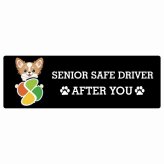カーサイン 高齢者マーク SENIOR SAFE DRIVER チワズー ステッカー シール 長方形 20x6.7cm 肉球 日本製 車