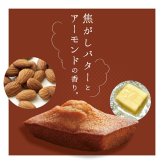 フィナンシェ 4種 詰め合わせ 12個入り お菓子 スイーツ ギフト 敬老の日 敬老 暑中見舞い お取り寄せ 焼菓子 洋菓子 バター スイーツ キャラメル ショコラ アップル 贈り物 贈答用 ご挨拶 おしゃれ 40代 50代 60代 退職 お礼 挨拶 異動 引っ越し お土産 熨斗対応