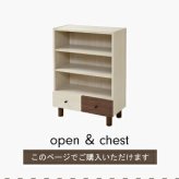 ラック オープン おしゃれ 組み合わせ収納 幅60 奥行30 高さ85 スタッキング 脚付き 引き出し ロータイプ 可動棚 ブックシェルフ 本棚 文庫 扉なし 雑誌 雑貨 新生活