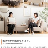 ソファ 座椅子 2人掛けカウチ ー フロア ロー ユニット セット ファブリック 2P 3P 二人用 三人 I字 低め ふたりがけ 大きめ リビング ダイニング 2点 一人暮らし 幅150 オットマン付き 組み合わせ