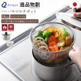 マルチポット 18cm ストレーナー付き 逸品物創 ステンレス 燕三条 日本製 2.9L 1台9役 片手鍋 湯切り 蒸し料理 揚げ物 茹でる 炊く 保存 IH対応 ガス対応 食洗機対応 ガラス蓋 多用途鍋 作り置き 新生活 結婚祝い 敬老の日 ギフト