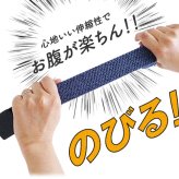 ゴムベルト 13色 ベルト メンズ レディース ゴム 日本製 『 ゲバルト GEVAERT BANDWEVERIJ 』伸縮性 軽量、ゲバルト ゴムテープ、動きやすいベルト 金属アレルギー 無段階 空港 アウトドア スポーツ カジュアル プレゼント ギフト プレゼント 誕生日 入学祝い 昇進祝い 就職祝い 母の日 父の日