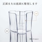 【名入れ代込み】【正規店BOX】イッタラ iittala アルヴァ・アアルトコレクション ベース 16cm クリア 名前 名入れ 彫刻 刻印 名入れギフト プレゼント 誕生日 記念日 記念品 受賞 お祝い 法人記念品 引越祝 開店祝 周年記念 花瓶 フラワーベース 北欧 フィンランド
