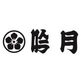 徳島 「吟月」 穴子丼の具 詰め合わせセット (2940018) [お中元][お歳暮] ※送料無料(北海道・沖縄・離島への配送不可)