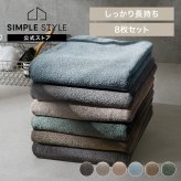 しっかり長持ちバスタオル 8枚 タオル バスタオル 8枚 長持ち 丈夫 業務用 綿 パイル 無地 まとめ買い スマートエール