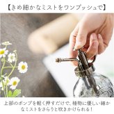 霧吹き おしゃれ 通販 じょうろ スプレーボトル 観葉植物 葉水 ガーデニング雑貨 おしゃれ霧吹き レトロデザイン 園芸用スプレー ミストスプレー インテリア雑貨 プッシュ式ポンプ 水やり アンティーク風 室内観葉植物 お洒落 散水用ボトル