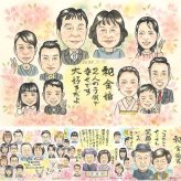 結婚記念日のお祝いに、お祝いの場を明るくする似顔絵です。 似顔絵 金婚式 贈り物 ギフト プレゼント 手描き 名入れ 結婚記念日 誕生日 お祝い 長寿 大人数 ご両親 家族 ご夫婦 祖父 修正無料 名入れ 下書き確認 喜ばれる 親孝行 一生もの 宝物 感謝 長寿 一生もの 結婚50周年 宝物 感謝の品 卒寿祝い 二次会 同窓会 ブライダルギフト 闘病中の方への励まし 快気祝い イラスト