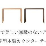 デスク チェア ランキング1位受賞 カウンターテーブル スリム おしゃれ 幅120 高さ90 キッチン カウンター バーテーブル ハイテーブル テレワーク 在宅勤務 省スペース シンプル 机 作業台 つくえ ハイタイプ ナチュラル ブラウン ホワイト 新生活