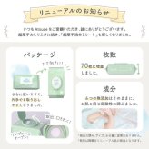 流せるおしりふき 純水99％ 厚手 極厚 蓋つき 9個セット 新生児 肌にやさしい 70枚 × 9個 セット 水分たっぷり WT005