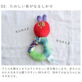 はらぺこあおむし しゃかしゃかリング | おもちゃ オモチャトイ ラトル ガラガラ 布製 柔らかい ベビーカー 吊り下げ 取り付け お出かけ おでかけ