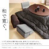 フロアソファー コーナー 低反発 フリースタイルローソファ〔ルシオ〕コーナー ローソファー カウチソファー こたつ 一人暮らし クッション付 ファブリック 1年中快適 国産 日本製 座椅子 コンパクト かわいい おしゃれ 新生活 テレワーク 在宅ワーク