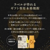 88歳 お祝い プレゼント 男性 米寿 88年前の新聞付き 父親 母親 両親 名入れ ギフト 誕生日 敬老の日 贈り物 黄色 即納 【華乃萌黄】1800ml ちゃんちゃんこ付き 焼酎