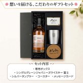 富士 名入れ 700ml グレーン ウイスキー タンブラー ステンレス 保温 保冷 お酒 キリン セット 名前入り プレゼント ギフト 面白い センス 定年退職 還暦祝い 退職祝い 男性 女性 お祝い 古希 喜寿 傘寿 米寿 卒寿 白寿 百寿 敬老の日
