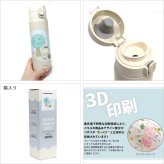 送料無料 カピバラさん ワンプッシュボトル 480ml 水筒 ステンレスボトル 大容量 保温 保冷 ワンタッチ ボトル ステンレス