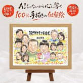 似顔絵 結婚記念日 贈り物 手描き ギフト プレゼント 名入れ ダイヤモンド婚式 お祝い 結婚記念日 記念日 結婚60周年 大人数 お父さん 夫婦 祖父母 両親 ご夫婦 家族 名入れ 修正無料 下書き確認 似てる かわいい 宝物 そっくり 思い出 60周年 感謝 長寿 ホワイトデー 喜寿祝い 快気祝い 長寿祝い 色紙 傘寿祝い サプライズ 米寿祝い 還暦祝い
