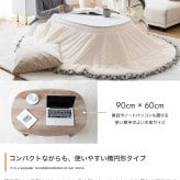 こたつセット 2点セット 楕円 フリル付き リバーシブル こたつ布団 テーブル 大理石柄 炬燵 毛布 薄掛け 軽量 丸洗い 洗濯可 洗える 90cm×60cm 190cm×220cm リビング ダイニング 一人暮らし 省スペース コンパクト