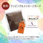 名入れ 栃木レザー キーホルダー 孫 似顔絵 プレゼント 孫の絵 子どもの絵 孫グッズ 祖母 母 旦那 オリジナル 孫 革 名入れ お絵かき 似顔絵ギフト レザーキーリング 子供 2歳 3歳 4歳 名前入り 還暦祝い 男性 父 女性 記念日 誕生日 祝い
