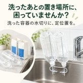 水切り用リサイクルポール / 水切りスタンド ペットボトル 牛乳パック 保存袋 乾燥 キッチン用品 シンク 吸盤式 ゴム手袋 水切り 省スペース 再利用 / シンクに吸盤で簡単設置 ペットボトルや牛乳パックを手軽に水切りできる便利な乾燥ポール