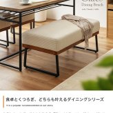 スツール ダイニングベンチ ベンチ 長椅子 椅子 チェア イス シート 2人掛け いす 腰掛け チェアー スツール 背なし 背もたれなし ロの字型 木目 ファブリック ブラック 黒脚 クッション アジャスター付 幅100.5 程よい弾力の座面 アイアン
