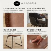 スクエアチェア4脚 110cm幅テーブル 5点セット SETH×Umbure 新生活